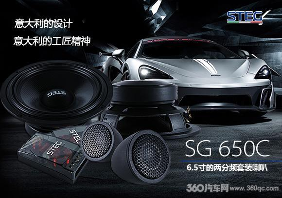 史泰格SG650C